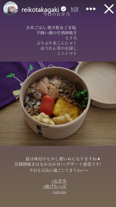 高垣麗子Instagramストーリーズより