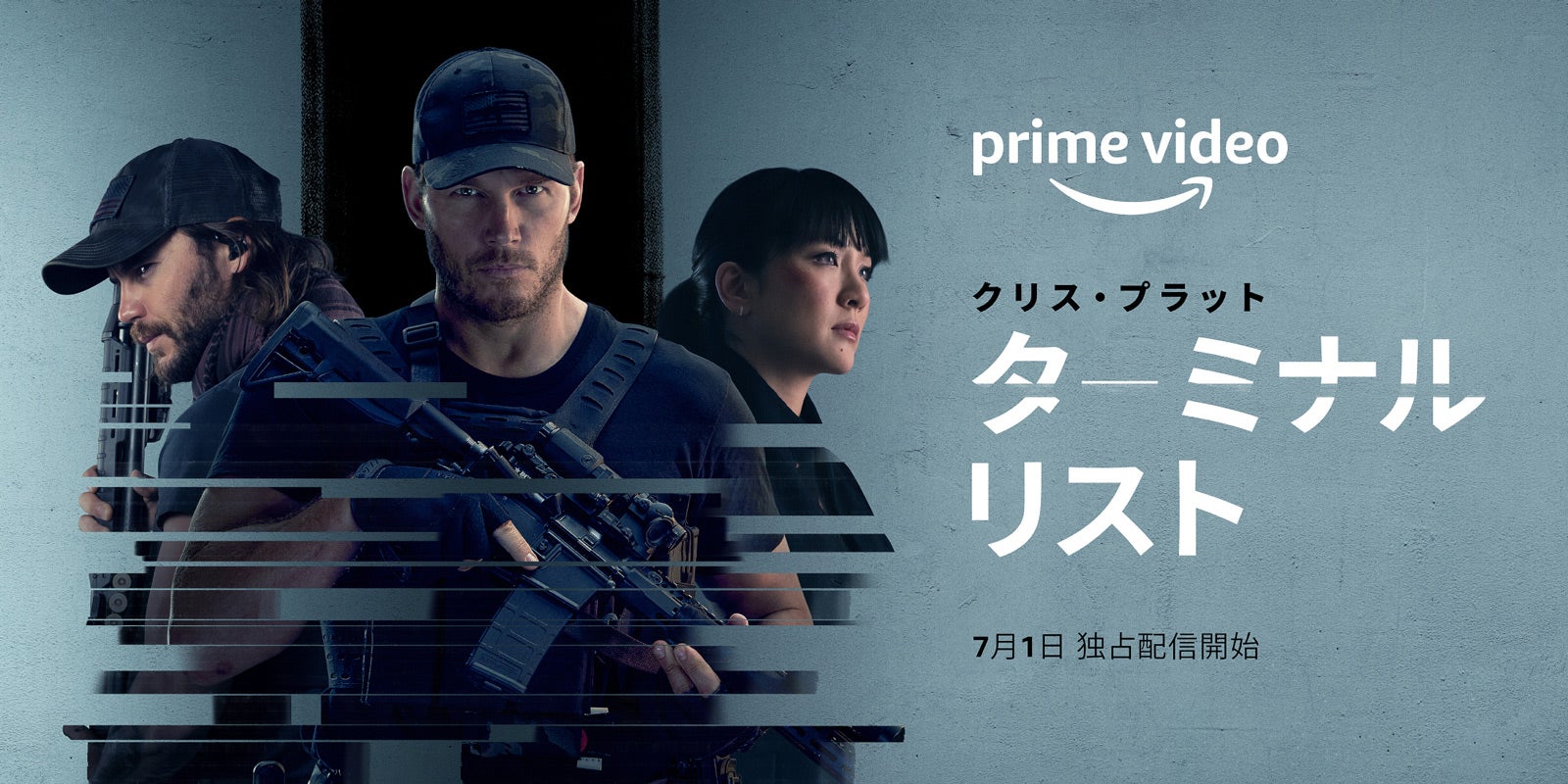 Amazon Original 「ターミナル・リスト」（C）Amazon Studios