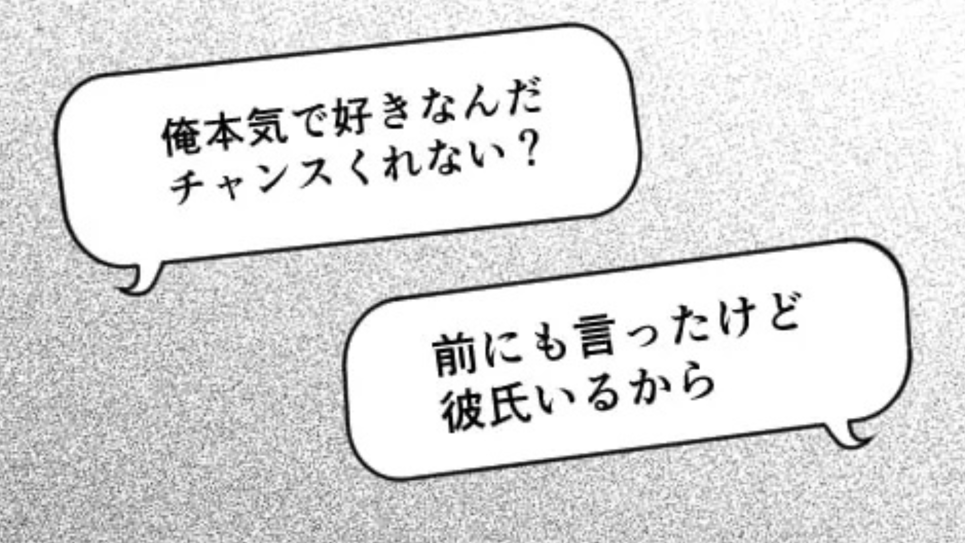 「俺本気で好きなんだ」バイト仲間が、私の彼氏に【衝撃行動】を！？謎行動連発で主人公はドン引き...！