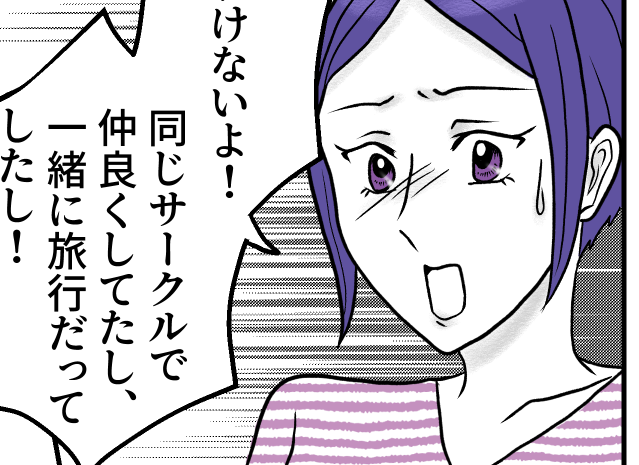 ＜友だちに正論パンチ！＞夫の指摘「上から目線」「余計なお世話」関わらないが正解？【第3話まんが】