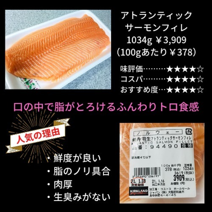 アレンジ無限大 コストコ で人気の アトランティックサーモン が超おススメ モデルプレス アレンジ無限大 コストコ で人気の アトランティックサーモン が超おススメ モデルプレス
