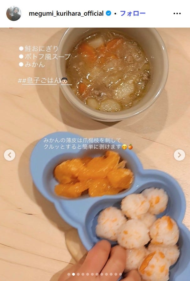 栗原恵Instagramより