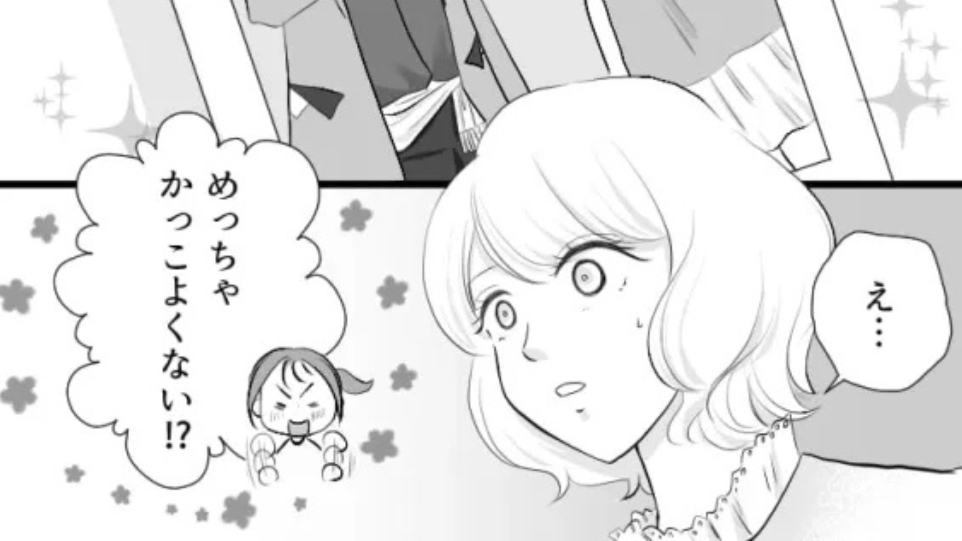 【予想外の展開】「その人、私の彼氏...」友だちに推しを見せたら、【とんでもない事実】が発覚して大パニック！？