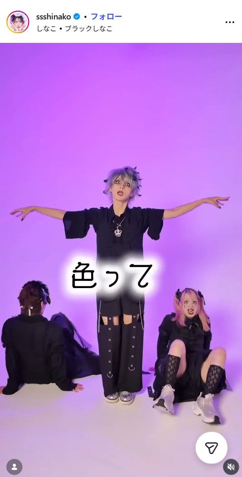 しなこInstagramより