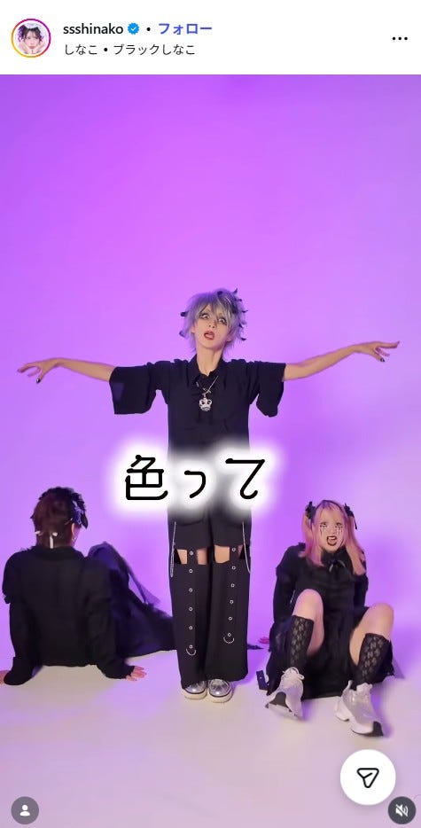 しなこInstagramより