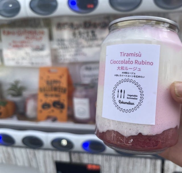 【奈良】24時間買えます♡