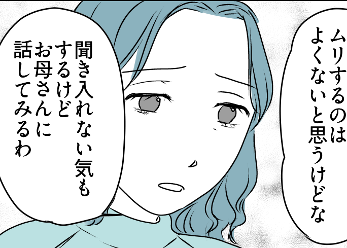 ＜親孝行、ムリすべき？＞母「最期になるかもしれないの！」余命わずかな父と野球観戦【第1話まんが】