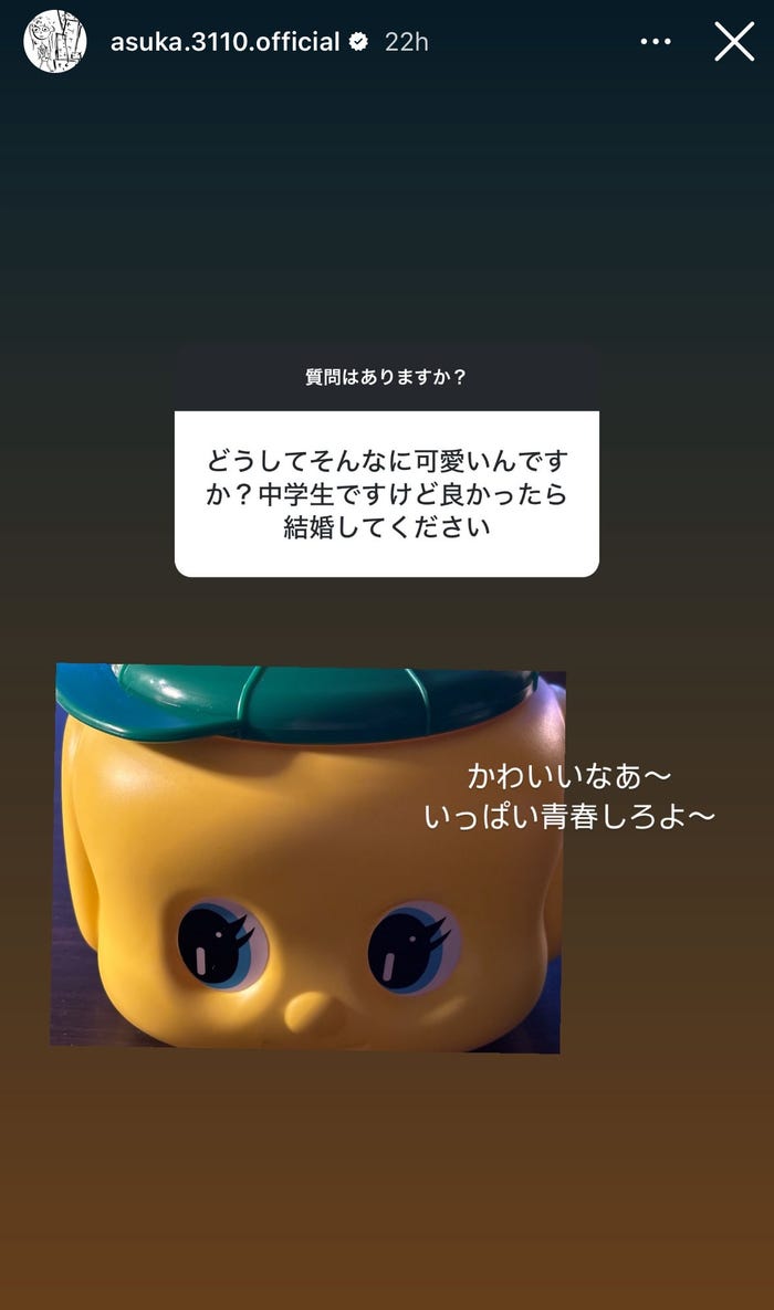 齋藤飛鳥Instagramストーリーズより