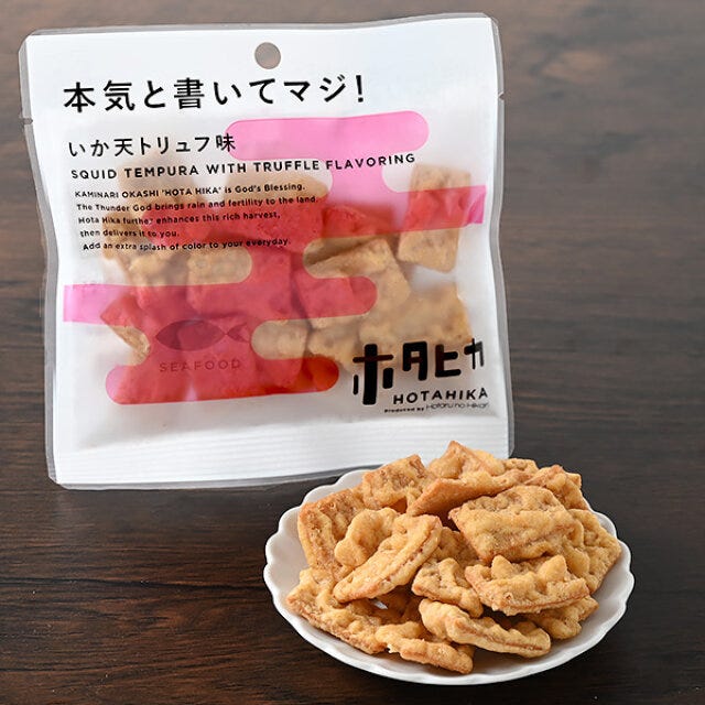 ファミマの新スタイルおつまみホタヒカ ファミマの新スタイルおつまみホタヒカ