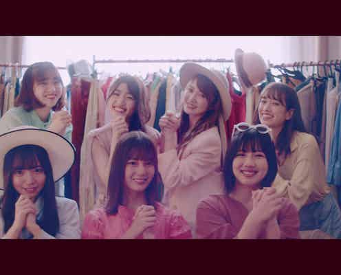 日向坂46「窓を開けなくても」MV公開 カラフル衣装でキュートなダンス