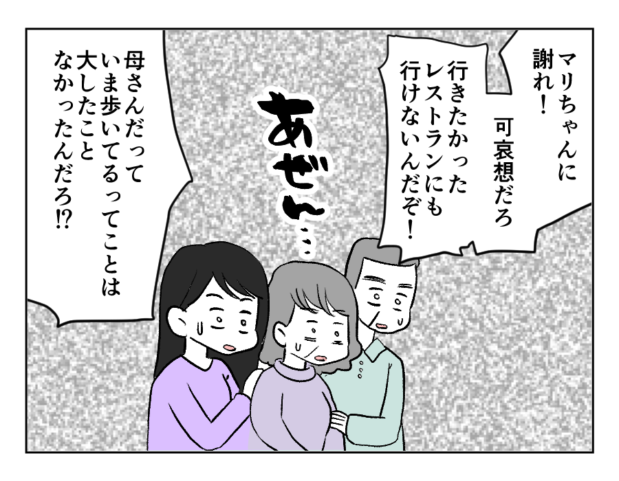 弟夫婦_043