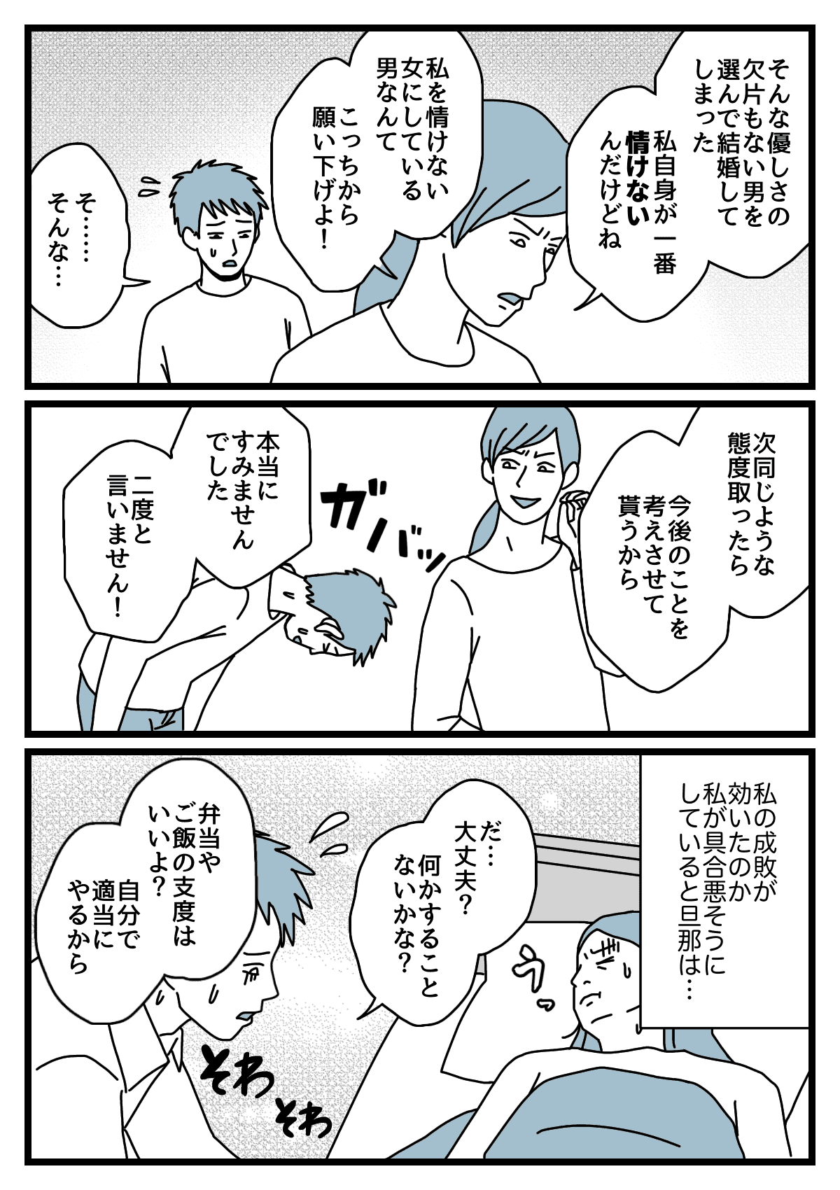 【後編】97人目4