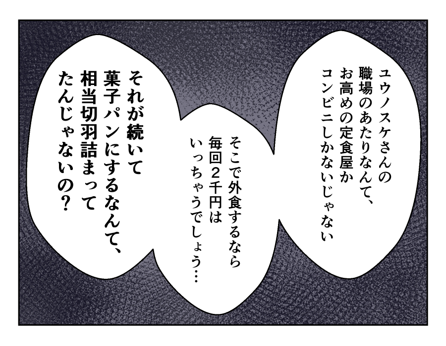 月2万円のお小遣いを渡す義母_010-002