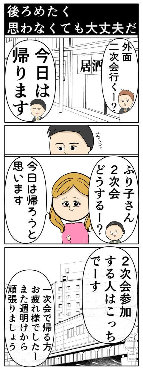 第143話