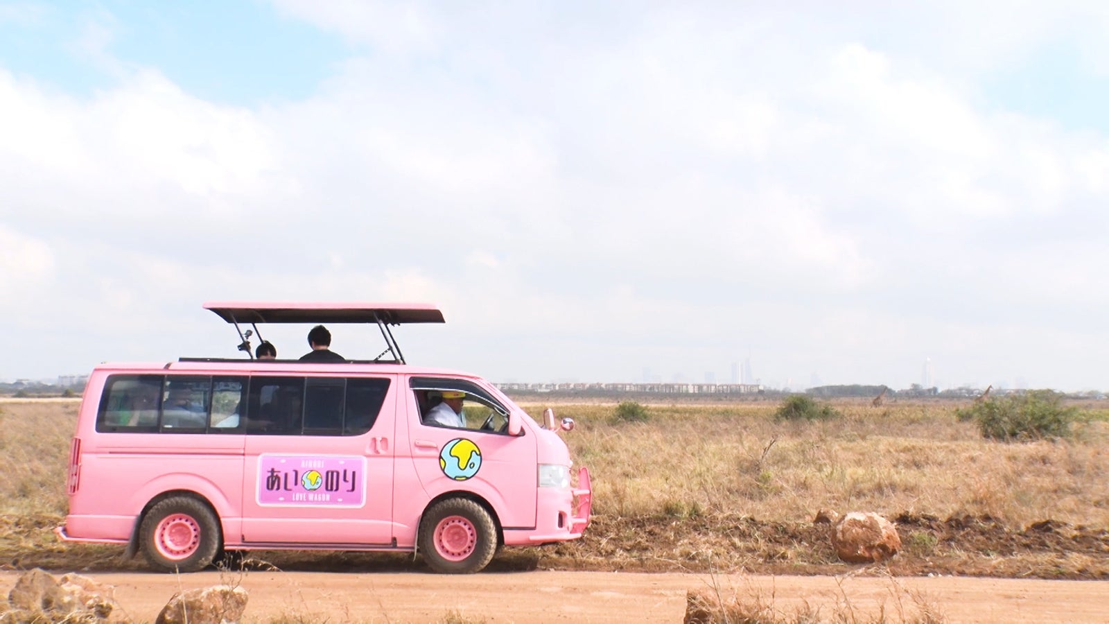 「あいのり：African Journey」第1話より（C）フジテレビ