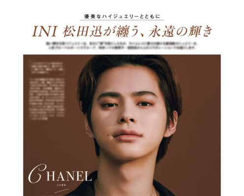 “INIきっての美男子”松田迅、白肌にハイジュエリー輝く「特別なパワーを感じました」