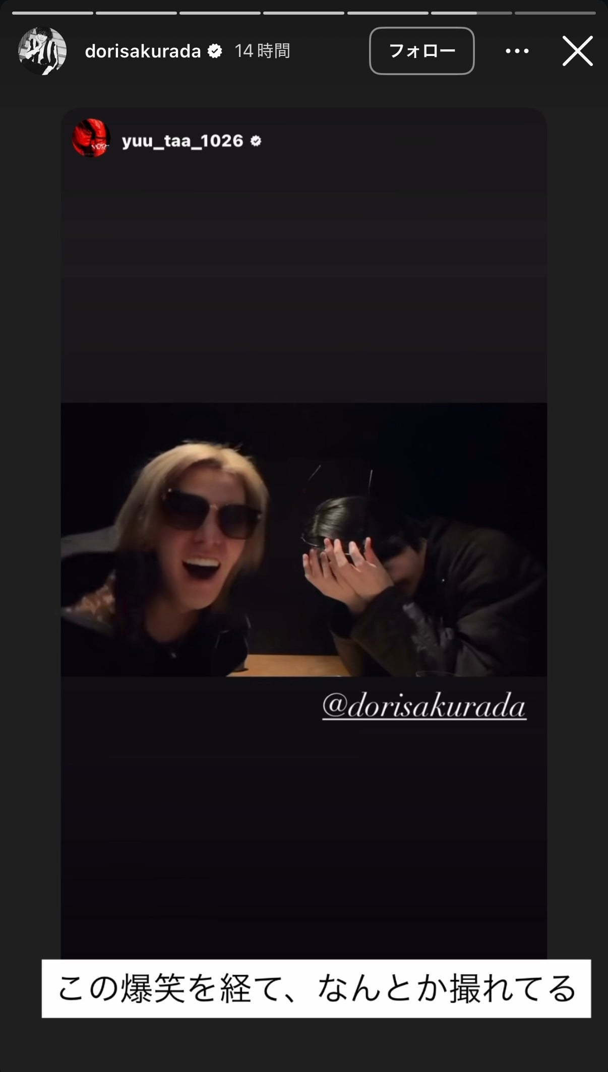 桜田通Instagramより