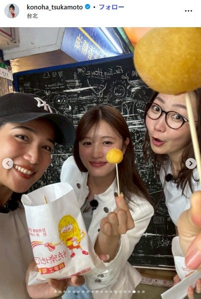 塚本恋乃葉Instagramより