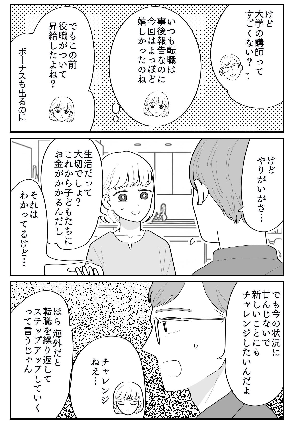 1-3