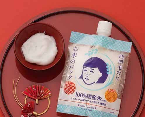 【毛穴撫子】まるでたきたてご飯のよう?!パックが新登場