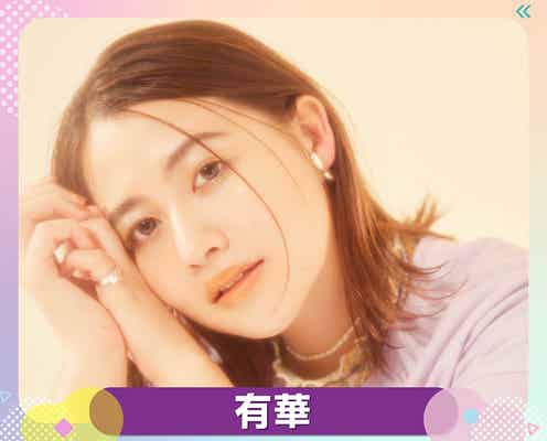 “TikTokで話題”有華ら「GAKUSEI RUNWAY」第2弾出演者発表