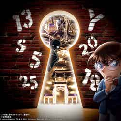 名探偵コナン・ワールド/画像提供:ユニバーサル・スタジオ・ジャパン