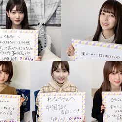モデルプレス - 【乃木坂46「のぎおび」×「モデルプレス」コラボ】憧れのメンバーを告白!伊藤純奈・鈴木絢音・樋口日奈・井上小百合・山崎怜奈<2月4日~2月8日>