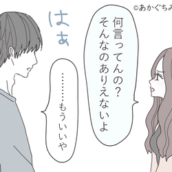 気持ちが急降下 彼女への愛が 一気に冷める瞬間 4つ モデルプレス