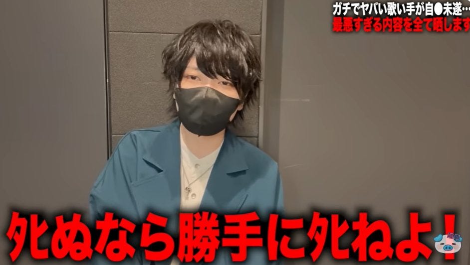 ポケカメンが歌い手・ゆらねろの自殺未遂ポストに激怒！？辛辣な本音を語る