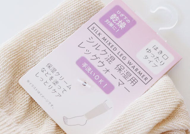 ひざ下　カサカサ　保湿