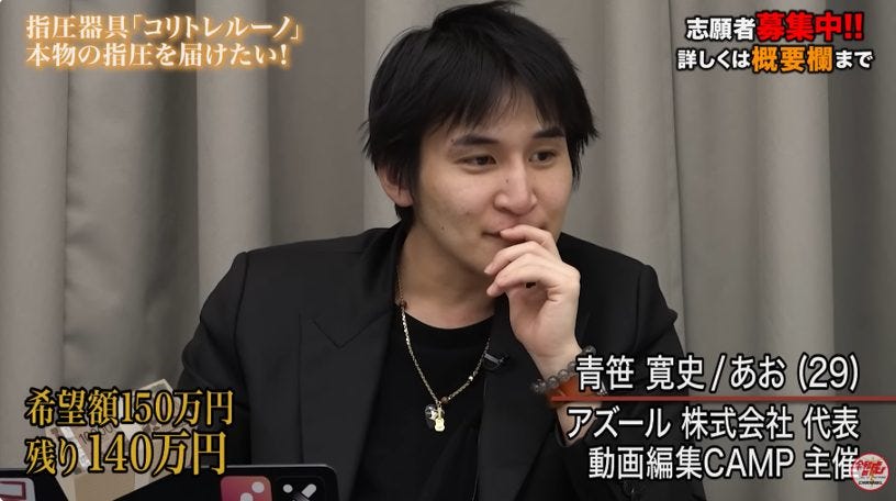 突然の訃報に涙 『令和の虎』青笹寛史さん29歳で急逝の衝撃