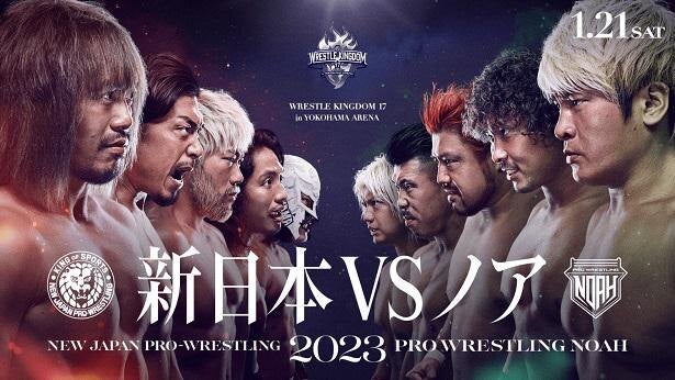 特別番組「明日は新日本VSノア！明後日はムタFINAL！2日連続