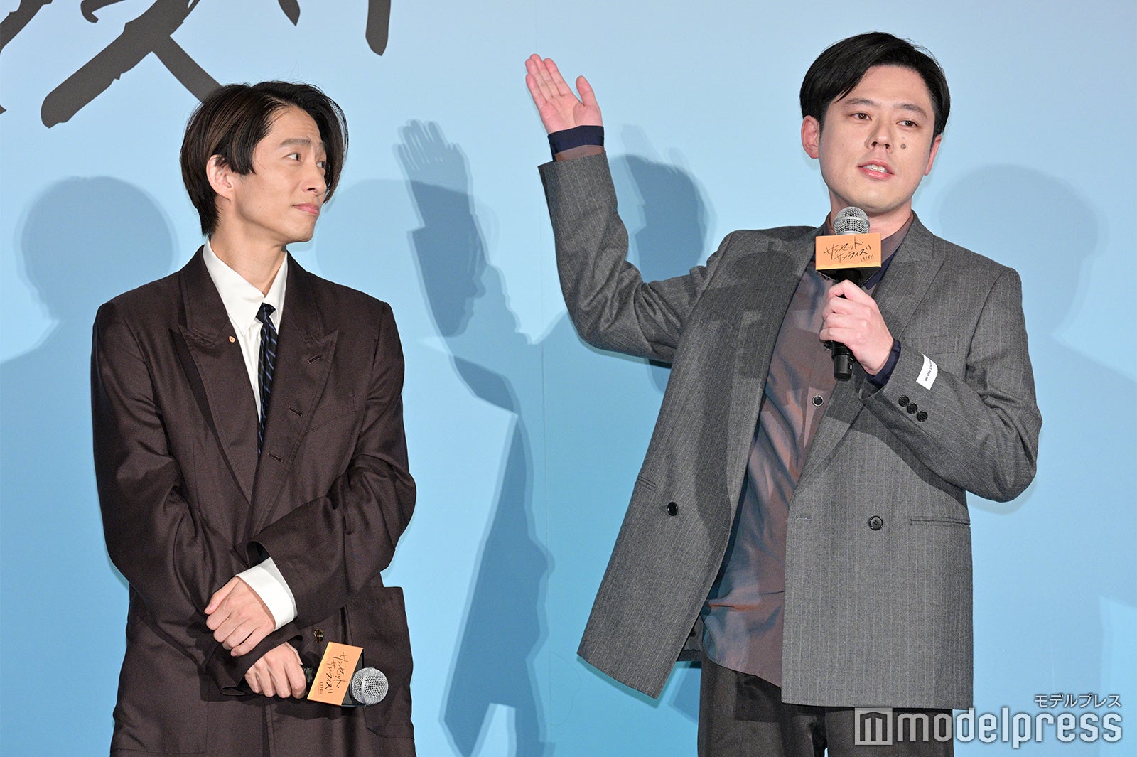 三宅健、好井まさお（C）モデルプレス