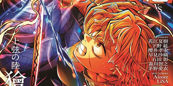 鬼滅の刃 アートコースター 第2弾 獪岳&我妻善逸 鬼