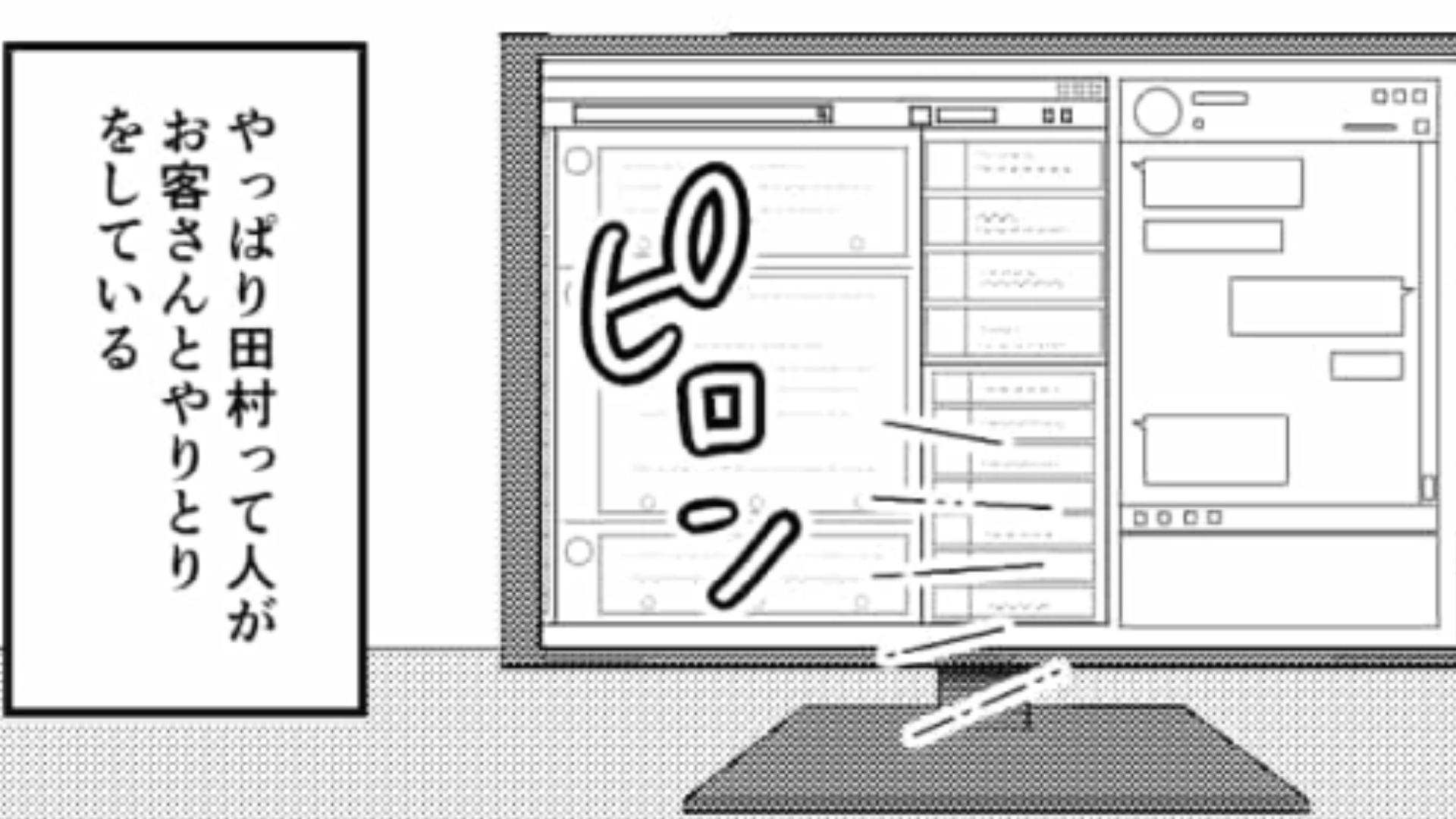 【恐怖体験】会社の名簿にないはずの人がお客さんとやりとりしていて…！？