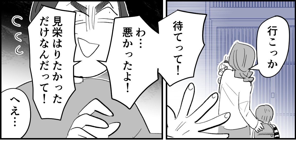 【全6話】義家族や親戚の前でイクメンぶる夫。実際は家では何にもしないくせに!6-1-1