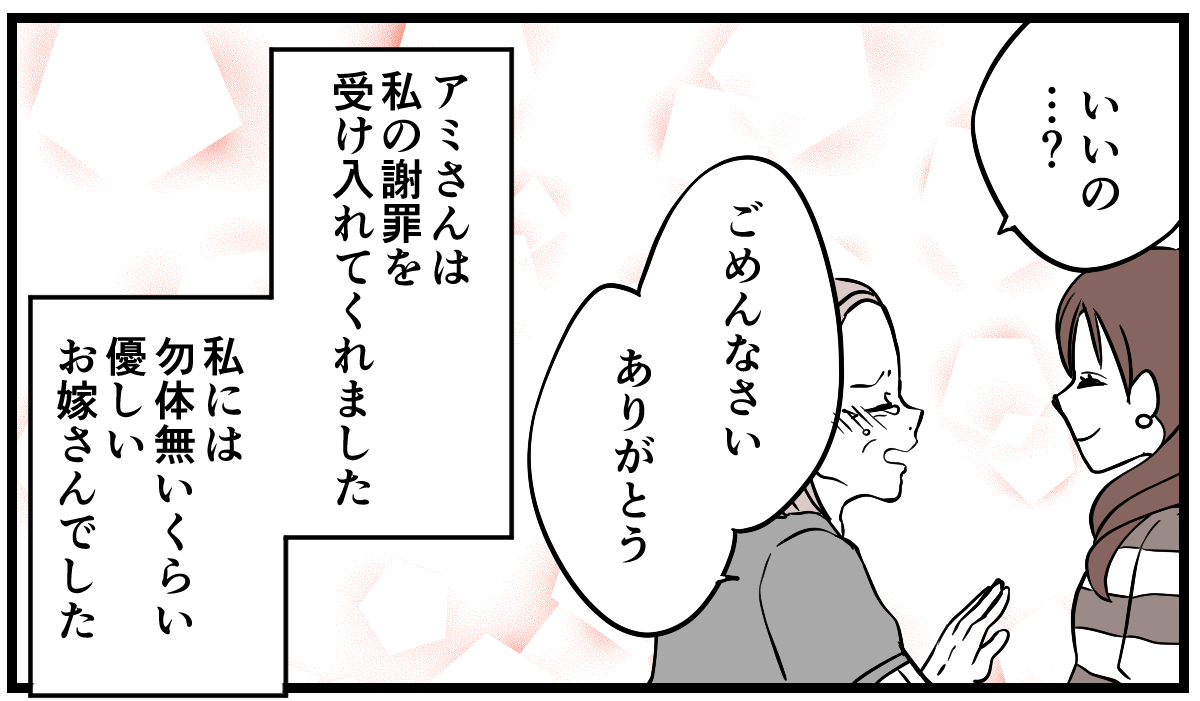 7-3-3