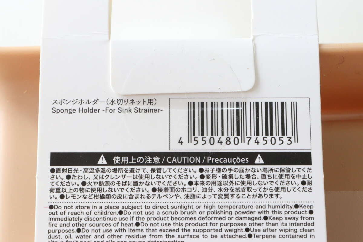 ダイソー スポンジホルダー ダイソーのスポンジホルダー