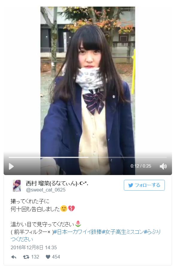 日本一かわいい女子高生 候補者 鉄棒告白が めっちゃ可愛い こっちが恥ずかしい と話題 モデルプレス