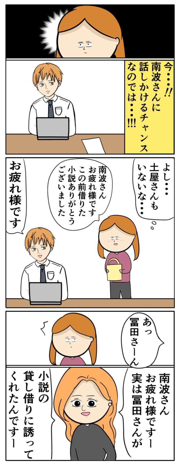 チャンス到来！と思いきや