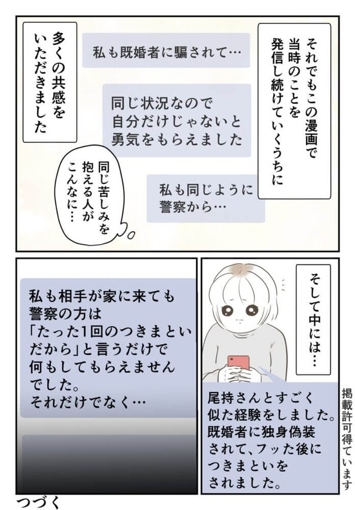 その他の反響も