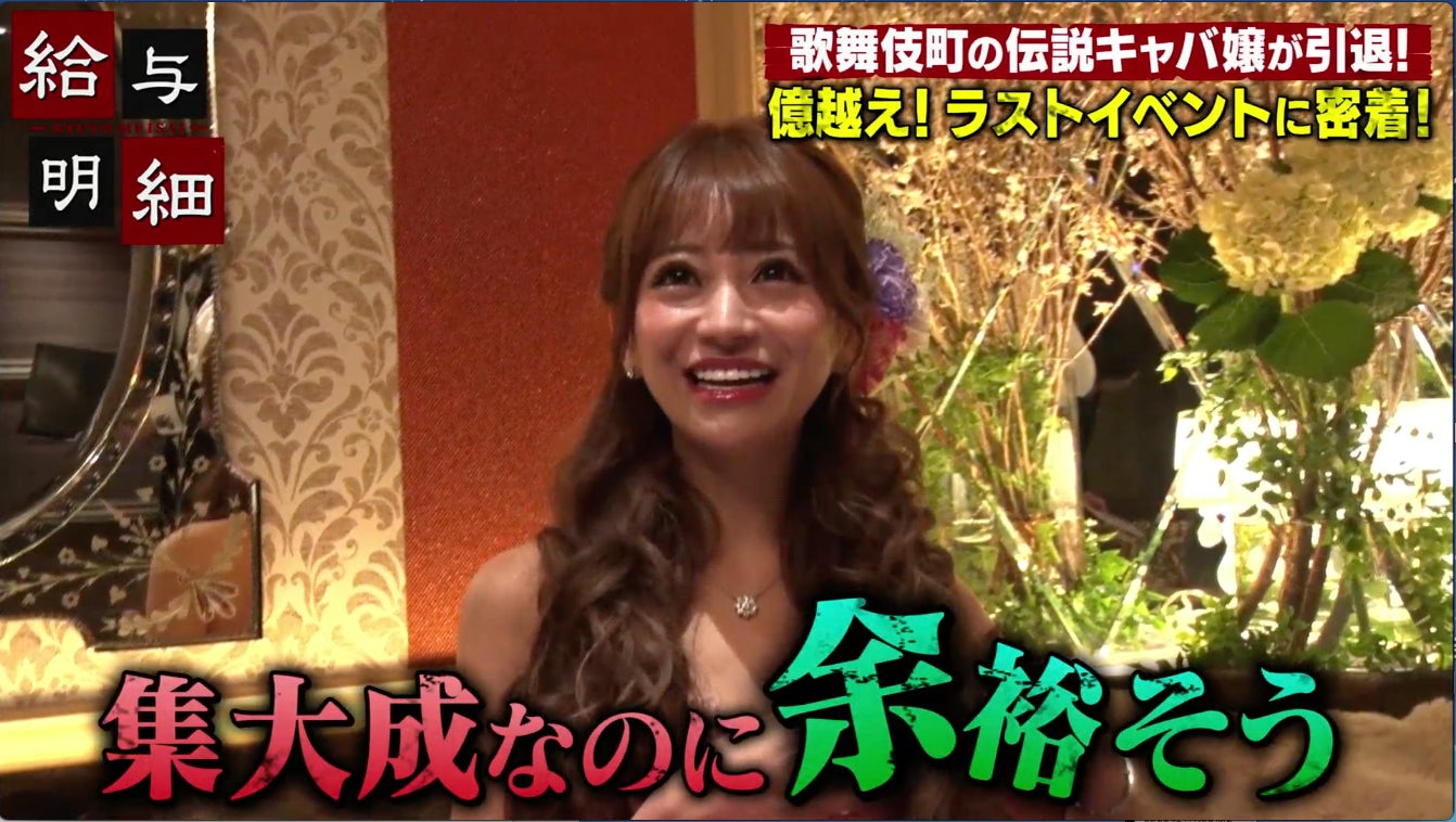 愛沢えみり／28日放送『給与明細』より（C）AbemaTV