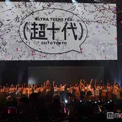 「超十代 - ULTRA TEENS FES - 2017＠TOKYO」 （C）モデルプレス
