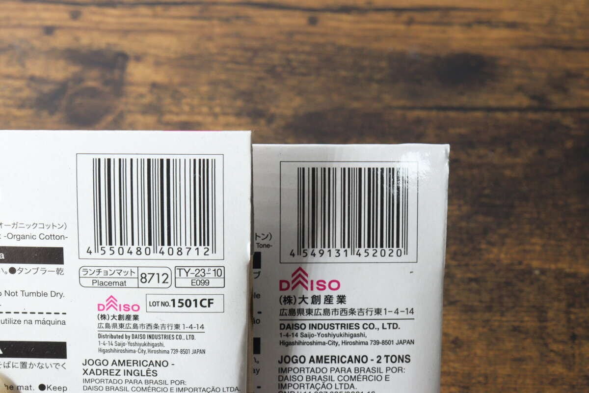 2種類のランチョンマットのパッケージ裏面にあるバーコードと商品情報