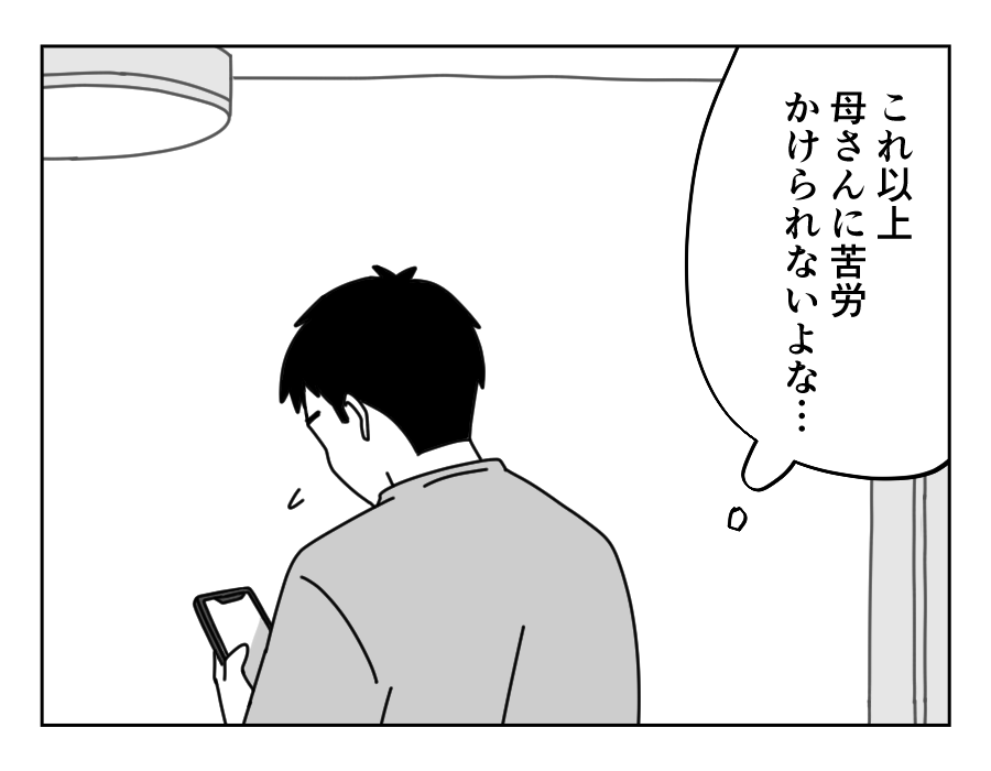 8-3