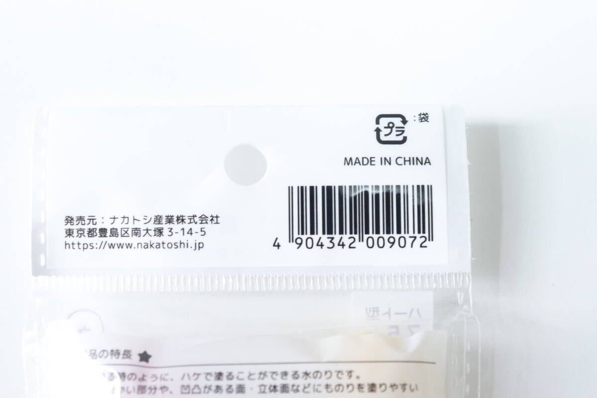 セリアのハケで塗る水のりのJAN