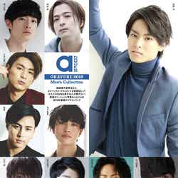 『a-books GRAVURE 2019 -Men’s Collection-』裏表紙 （提供写真）