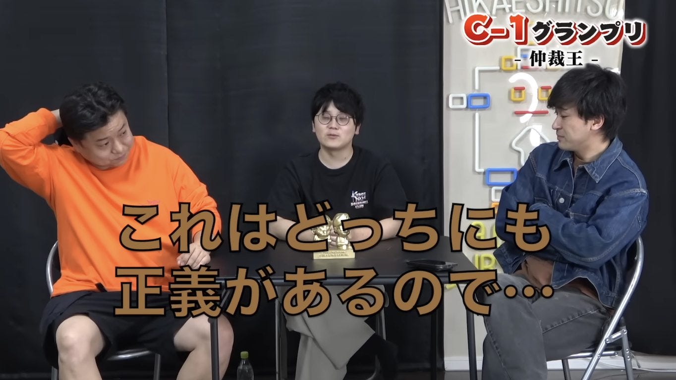 『東海オンエア』社会で役に立つ？！仲裁スキルを試す「C-1グランプリ」開催