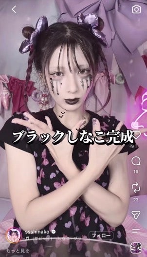 しなこInstagramより