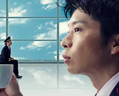 「おっさんずラブ」新作、田中圭&吉田鋼太郎の新ビジュアルが羽田空港に登場